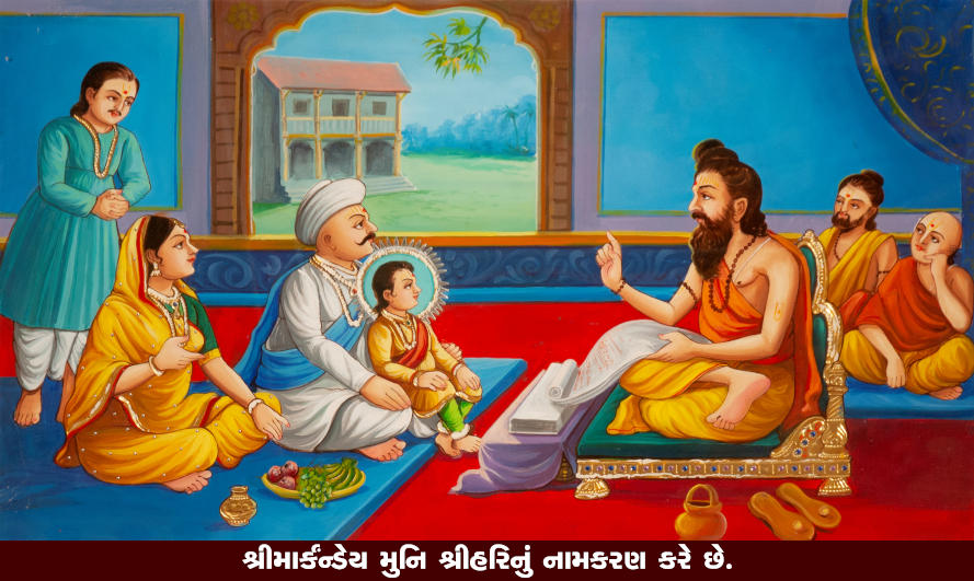 Naamkaran ceremony