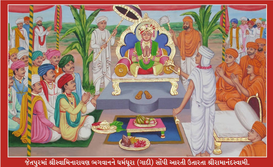 Sahajanand Swami receives leadership of Sampraday